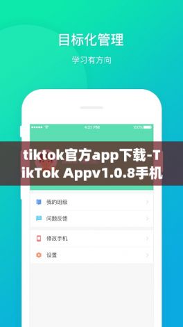 tiktok官方app下载-TikTok Appv1.0.8手机版